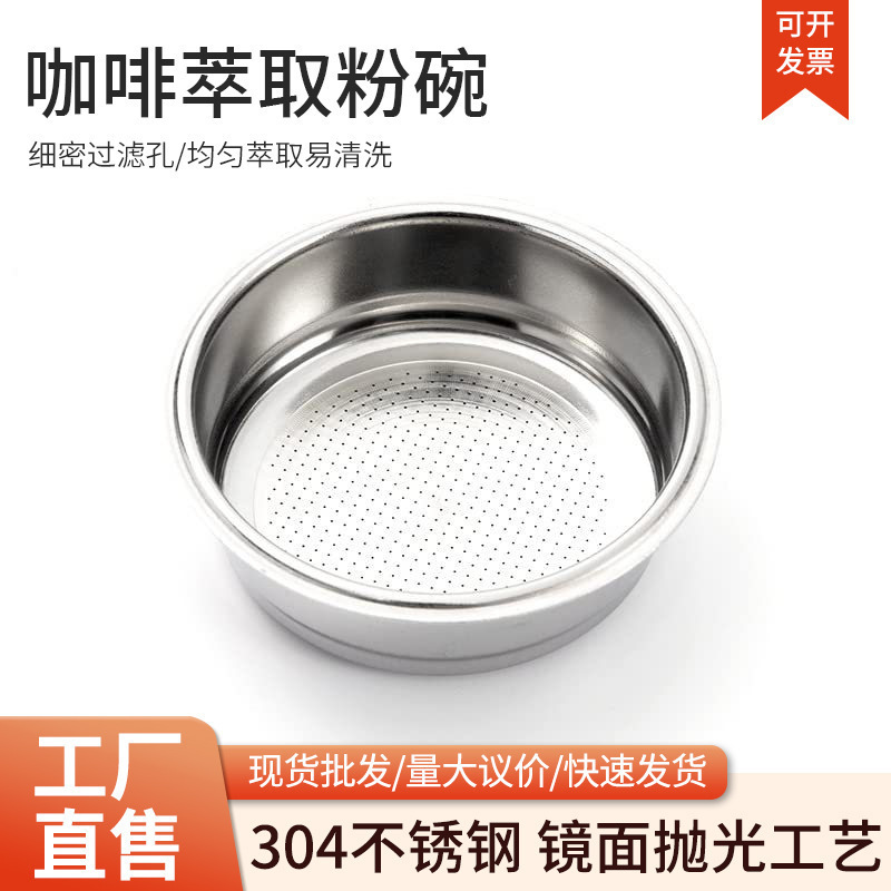 51Mm/58Mm Single/Double Pressurized Universal Filter Cup Powder Bowl 304 Stainless Steel Espresso Machine Filter 51Mm/58Mm Single/Double Pressurized Universal Filter Cup Powder Bowl 304 Stainless Steel Espresso Machine Filter