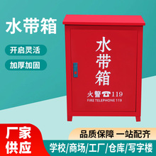 消防水带箱室外防雨加厚落地消防器材箱室内卷盘箱轻便消防水带箱