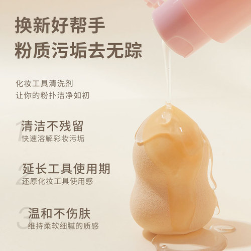 GECOMO makeup brush powder puff cleaner is gentle and clean and does not hurt your hands. Beauty egg makeup brush tool cleaning solution