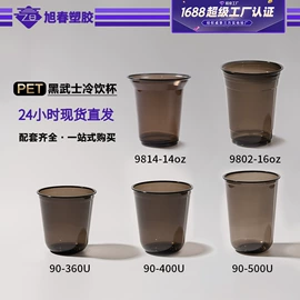 一次性塑杯;塑料包装杯;纸袋