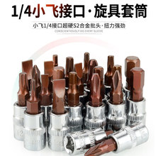 1/4С�w���ٰ��փ�����6.35��Ͳ���^÷����ʮ��һ�������������b