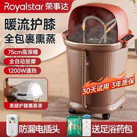 荣事达高深泡脚桶全自动加热恒温家用电动按摩浴盆加高脚盆小腿