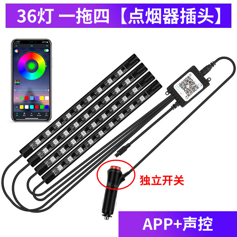 36 램프 휴대 전화 블루투스 APP [담배 끝]]