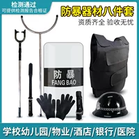 检查款防暴八件套2026新款 公安校园专用