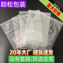 可定制12*18cmpe塑料透明自封袋小物件收纳包装袋批发印黑色回标