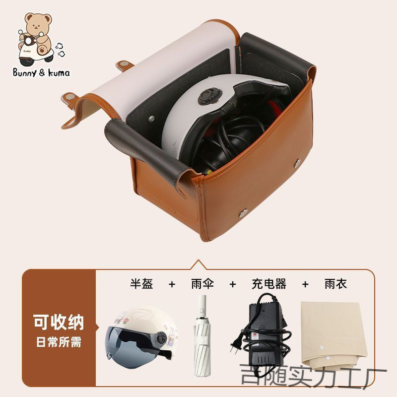 电动车后备箱挂包适用于雅迪爱玛绿源后座储物包电瓶车后背尾箱|undefined