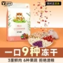 yee跨境营养冻干粮食