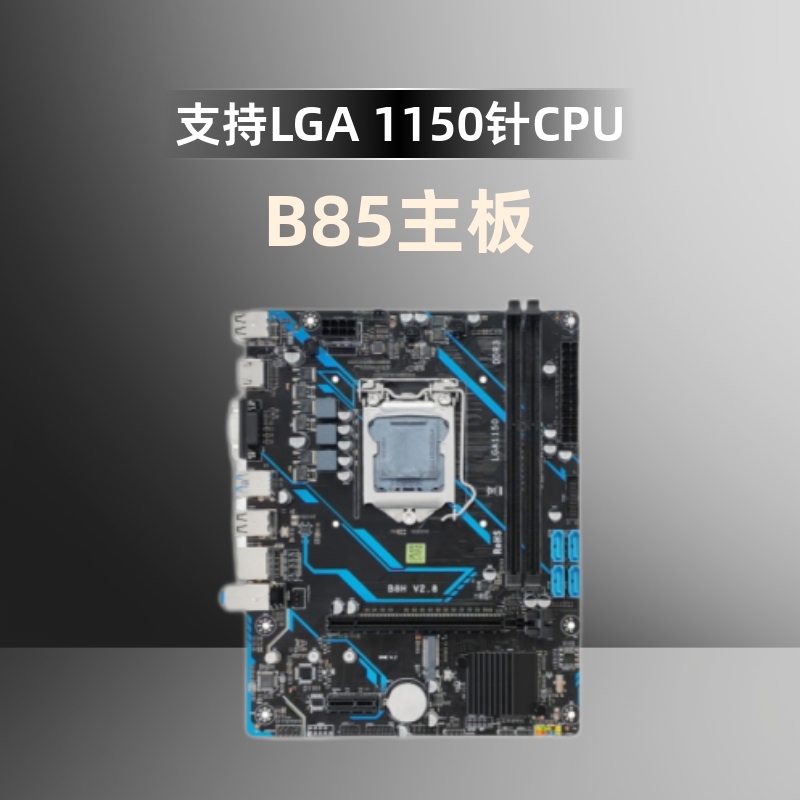Angxun B85-B8H-V2.8-B 1150-Pin Motherboard Supports Ddr3 Memory Desktop Computer Brand New