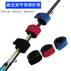 Cross-border magic elastic lanyard lure fishing rod strap outdoor supplies fishing rod lanyard
