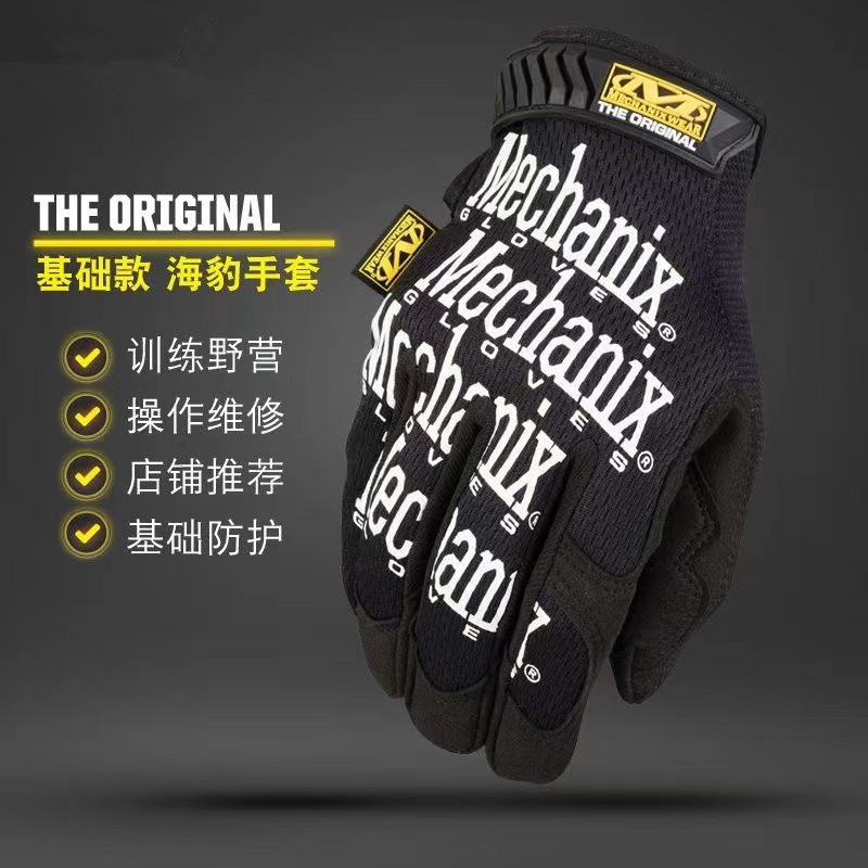 Men's tactics travel sports non-slip wear-resistant gloves outside…