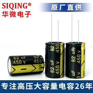厂家供应全新450v82uf直插铝电解电容电焊机逆变器高压储能高耐压