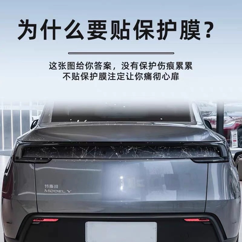 Suitable for Tesla's New Model 3Y/X/S Headlight Blackened Tpu Protective Film Ya Modified Car Lights-Tpu