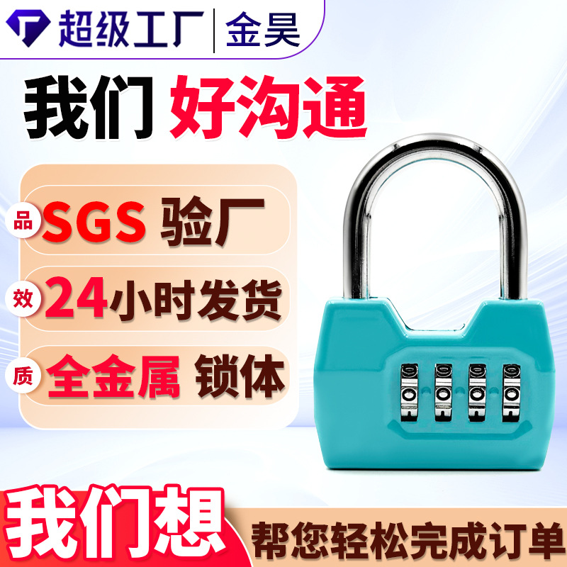 Wenzhou Manufacturers Supply European Supermarket Direct Supply Door Password Locks Warehouse Door Password Padlocks