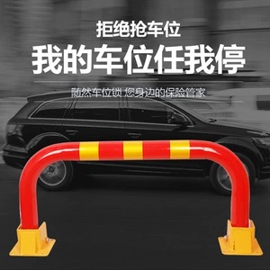 Yinhong parkinq kilidi, avtomobil qarajı dayanacağı, işğala qarşı parkinq yeri, qalınlaşdırılmış toqquşma əleyhinə yer kilidi