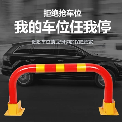Yinhong lock parking lock car garage car stopper anti-occupation artifact parking space pile thickened anti-collision ground Lock