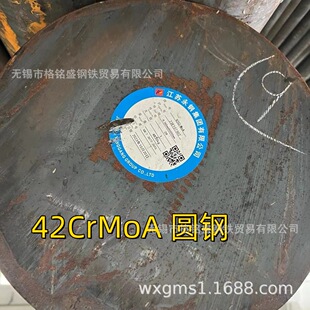42crmo�䓃r�� 42crmo���ϳߴ����� 42crmo�������� �и����