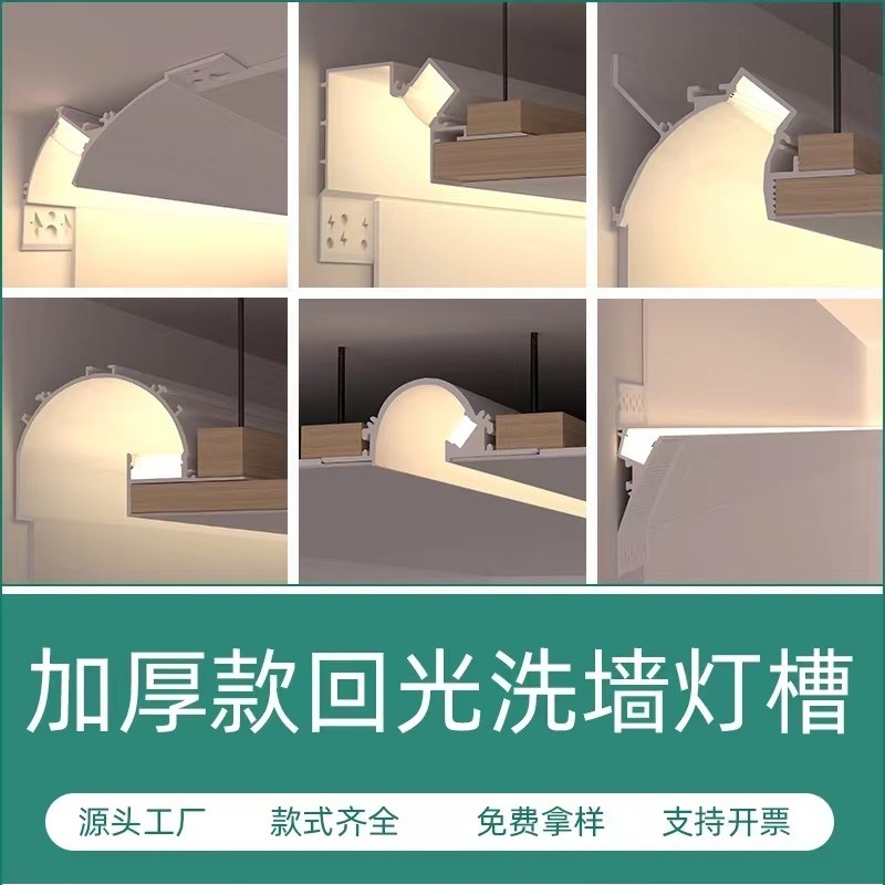 反光灯槽铝型材悬浮吊顶洗墙灯极窄腰线回光返光洗墙灯槽