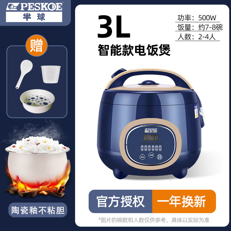 正半球炊飯器家庭用大容量3-4人L全自動多機能1-2人小型寮炊飯器|undefined