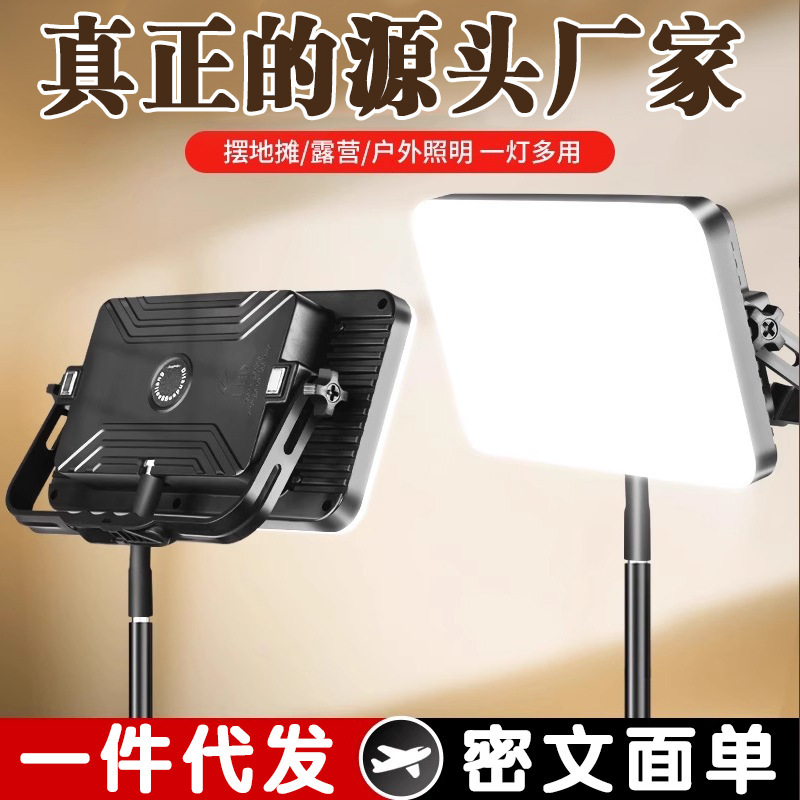 露店照明、夜市専用超高輝度充電式LED、超長寿命、大容量屋外緊急キャンプランプ|undefined