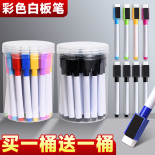 Color whiteboard pen erasable children's non-toxic blackboard pen water-based marker pen thin head writing board brush pen easy to wipe horse