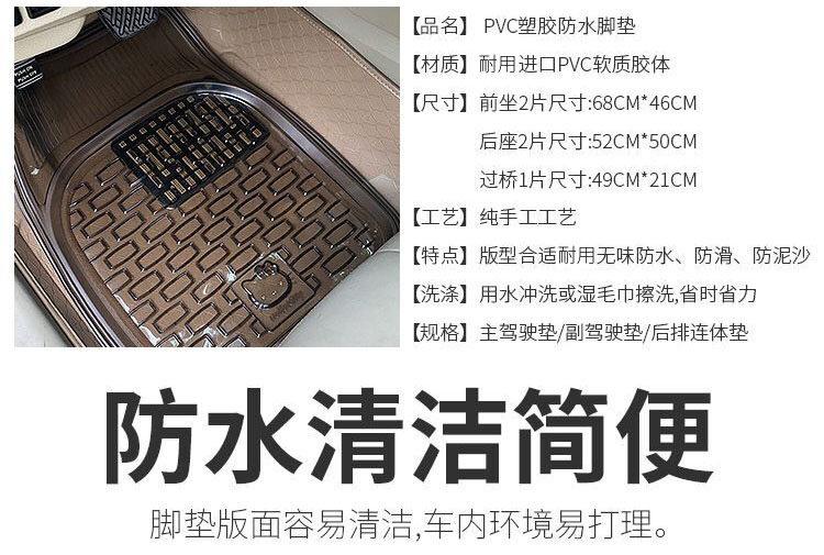Front Row Single Piece Crystal Transparent Universal Car Floor Mat
