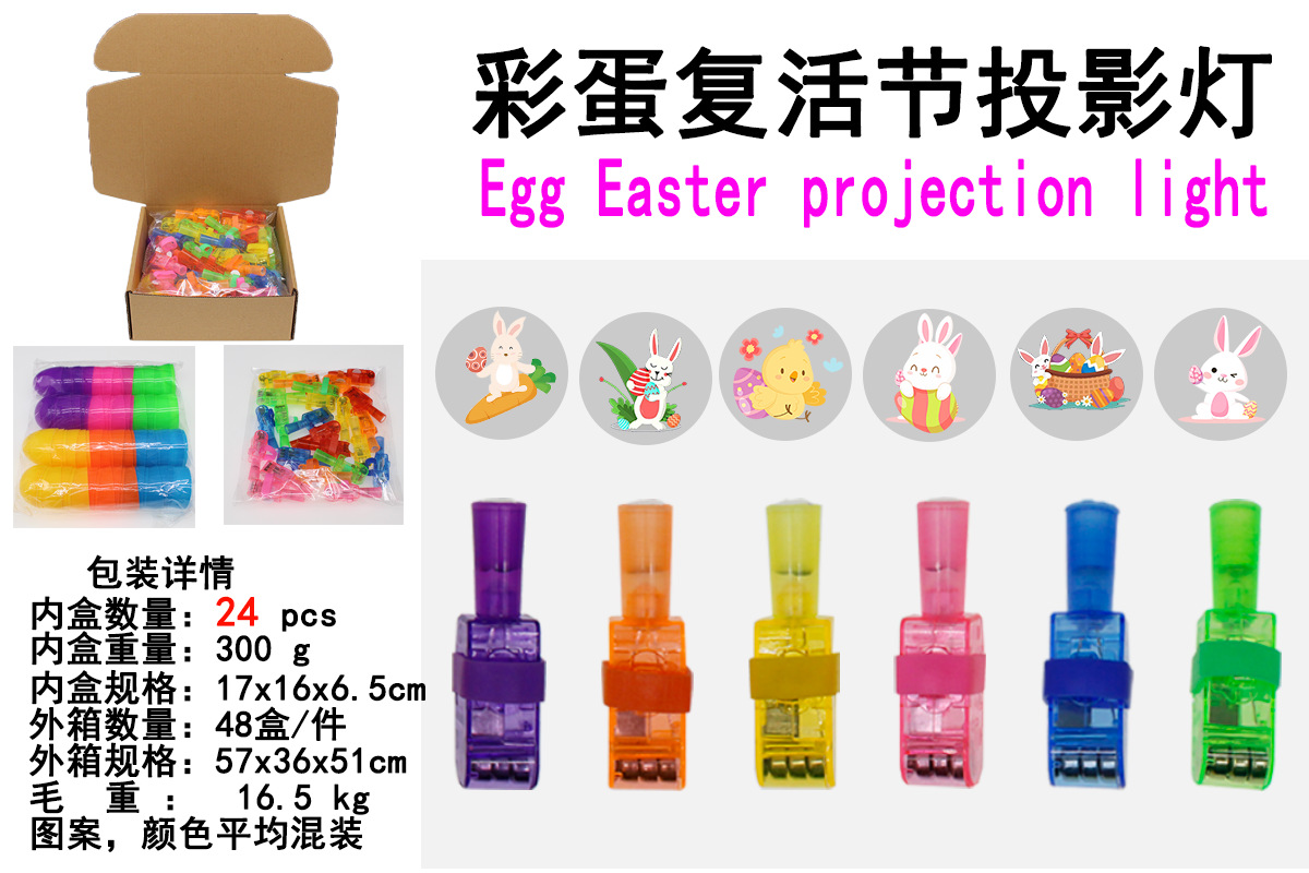 クロスボーダー専用供給源投影指ランプLED発光指輪ハロウィーン投影ランプクリスマス投影イースター