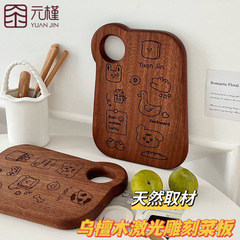 元槿2023新品烏檀木菜板激光雕刻家用野餐咖啡廳麵包板  版權產品