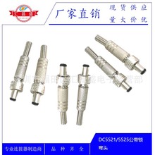 DC5.5*2.5�����i 5525���b��ʽDC5525�����i���ٽM�bʽ�Դ����^