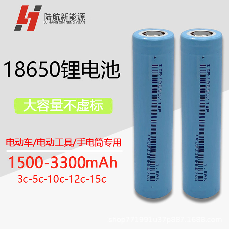 亿纬18650锂电池电动工具1500mAh电动车充电大容量储能动力电芯