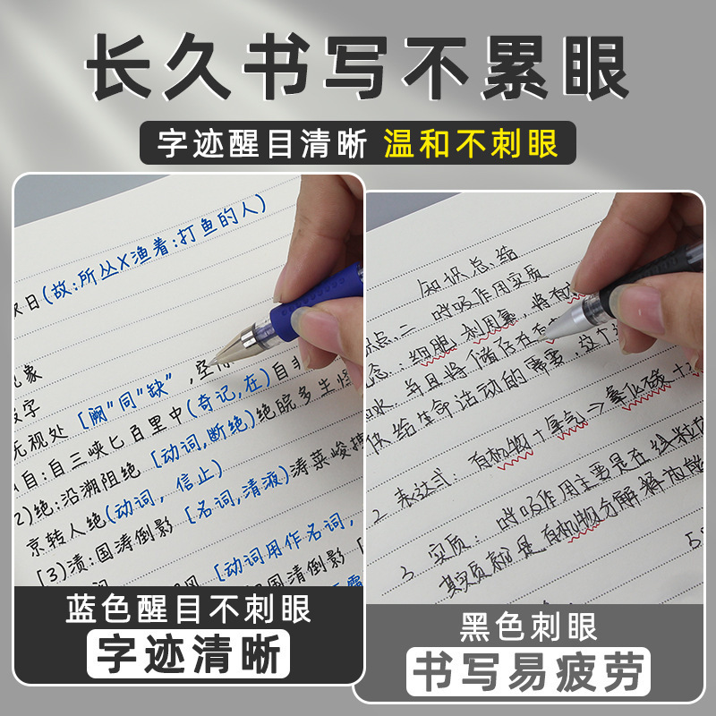 朝の光Q7青筆学生は青い中性筆の0.5mmの弾頭で水性ペンの炭素水筆の芯を押します。|undefined