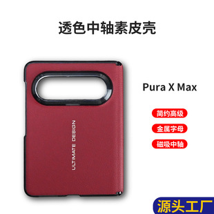 �A��puraxmax�֙C�����s�߼��m��PuraXMax�̄շ�ˤ�������S���o��