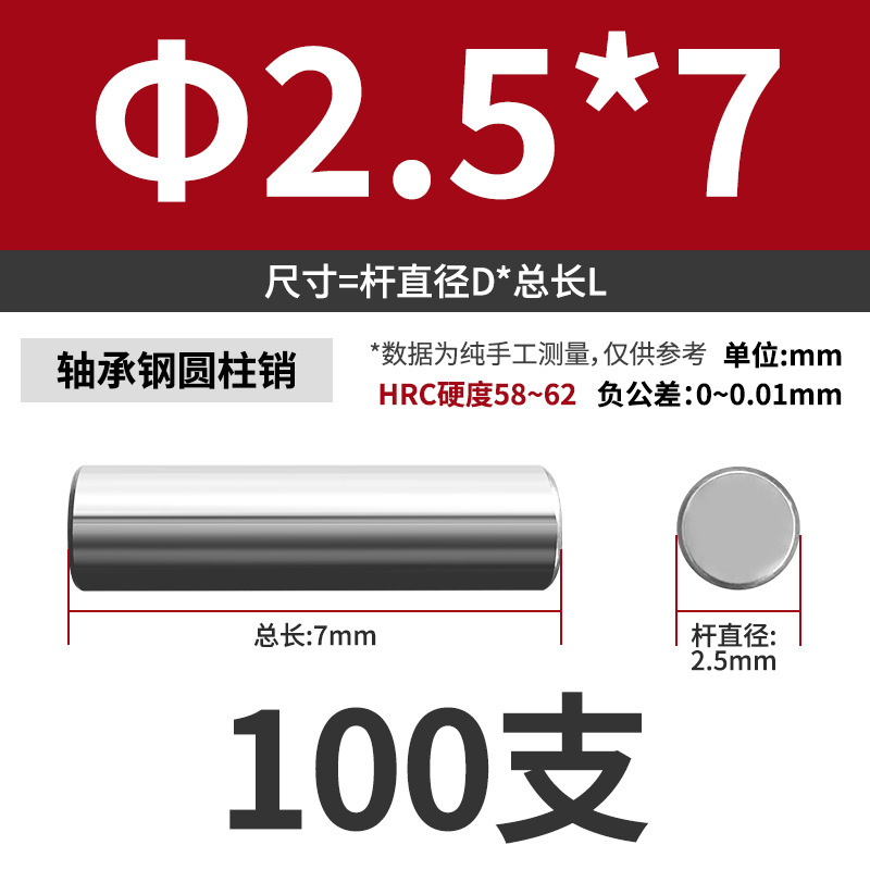 轴承钢圆柱销滚针定位销销轴实心销子固定销钉M1M2M3M4M5M6mm|undefined