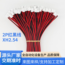 2P�t�ڶ��Ӿ�XH2.54�Ȳ��B�Ӿ� 2651��ɫ�ž� ����2468 �t����