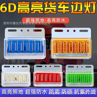 Width indicator light waterproof super bright truck led