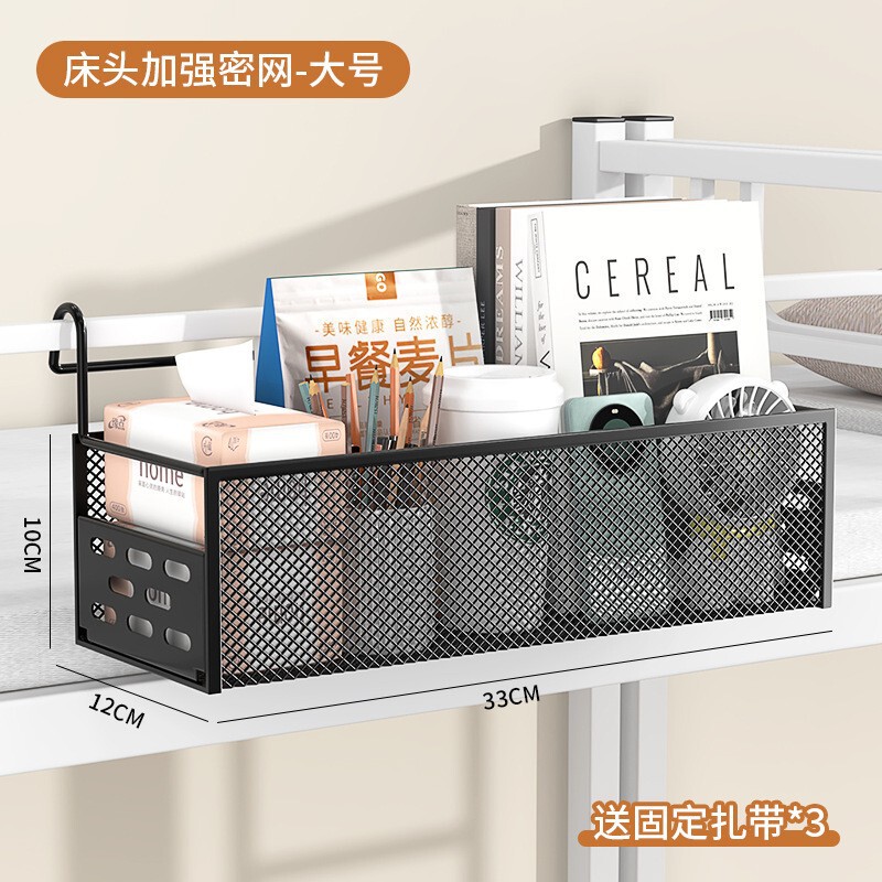 置物架宿舍床边挂篮收纳上铺悬挂床头好物神器免打孔多功能收纳架|undefined