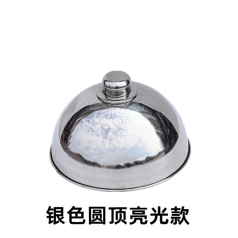 亮光弯顶不锈钢牛排盖圆形牛扒盖铁板盖高锅盖西餐盖韩式烧烤盖子|undefined