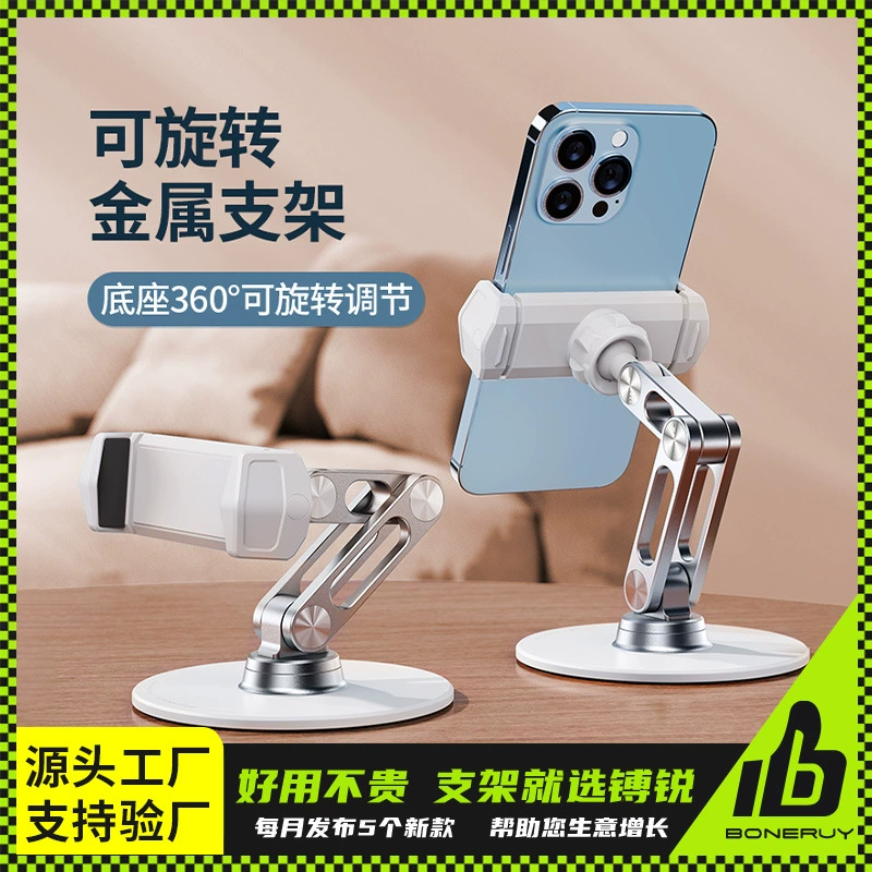 Boneruy алюминиевый сплав Настольный мобильный телефон кронштейн трансграничные взрывы ленивый кронштейн вращающийся на 360 градусов живой кронштейн