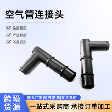 适用日产骐达颐达骊威NV00启辰俊逸轩逸废气管接头空气管连接头原