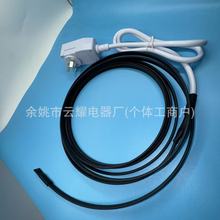 漏電保護插頭一體式.阻燃防爆自控溫電熱帶太陽能水管保溫電加熱