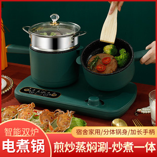 Multi-functional cooking pot household small Breakfast Machine double oven multi-purpose electric cooking pot electric frying pan split