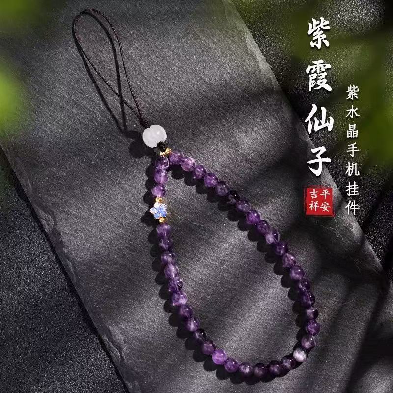 New Chinese Style Zixia Fairy Amethyst Mobile Phone Chain Pendant Wrist Style Women's Exquisite Handmade Chinese Style Pendant New Chinese Style Zixia Fairy Amethyst Mobile Phone Chain Pendant Wrist Style Women's Exquisite Handmade Chinese Style Pendant