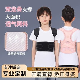 形体矫正器;矫正带;服务商品