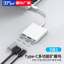 Type-c扩展坞USB-C转HDMI转换器笔记本电脑手机平板高清HUB拓展坞