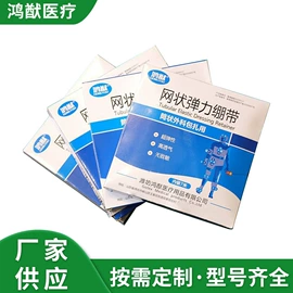 医用包;组合运动户外护具