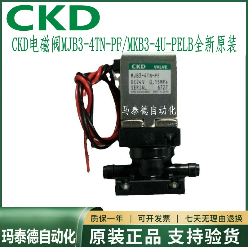 CKD электромагнитный клапан MJB3-4TN-PF/MKB3-4U-PELB новый оригинальный DC24V секунд отгрузки
