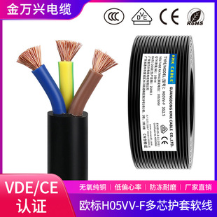 �W��H05VV-F�o�׾�2 3 4 5о0.75 1 1.5 2.5 4ƽ����оܛ���Դ��