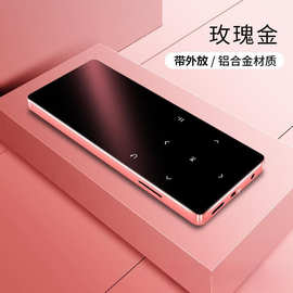 蓝牙播放器迷你学生随身听 触摸屏触屏音乐自带内存