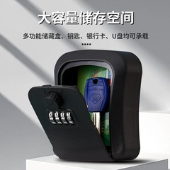 New Decorative Password Box Knob Arc Decoration All Plastic Password Key Box Temporary Password Box Large Size 