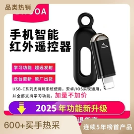 智能遥控器;手机保护套