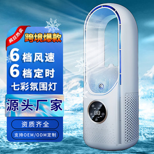 New Leaf Fan High Wind Countertop Fan Home Dormitory Ultra-Quiet Refrigeration Small Air Conditioner Cooling Fan
